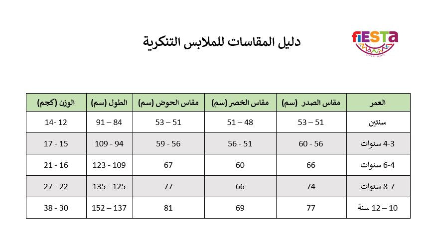 فستان فروزن للاطفال