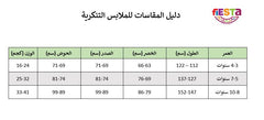 لبس نفرتيتي