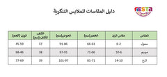 لبس شرطه نسائي