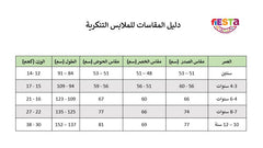 فستان الأميرة النائمة