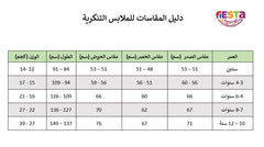 لبس ثور - لبس تنكري للاطفال