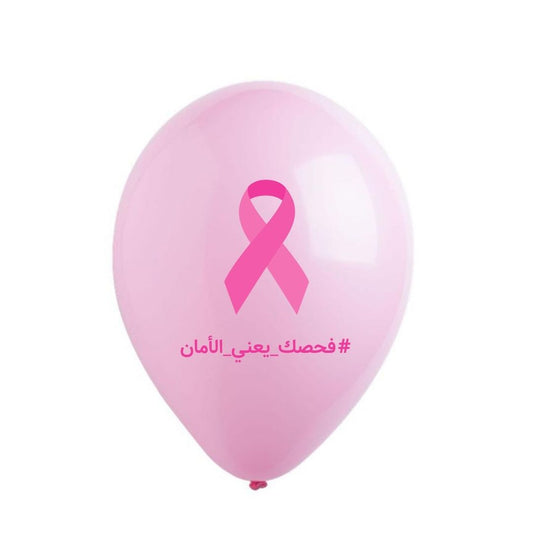 بالونات سرطان الثدي